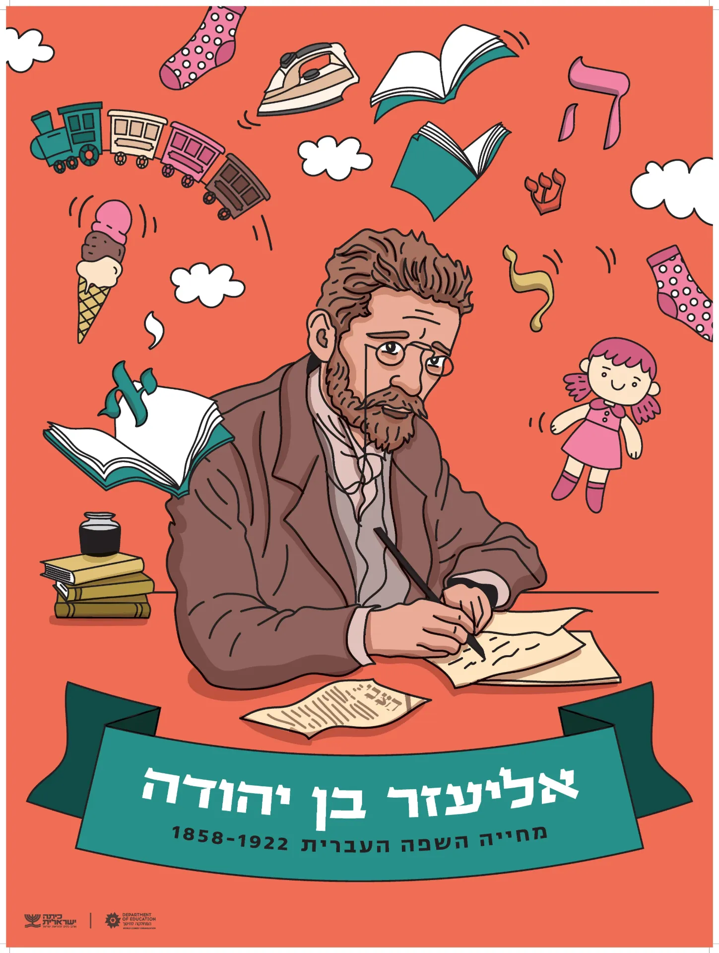 Israeli Historical Figures Poster - Ben Yehuda
